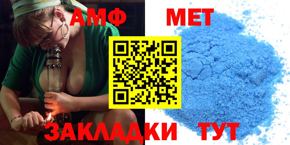 АМФЕТАМИН  Вход с VPN  Знаменск  ОМГ ОМГ вход  Амфетамин Розовый 