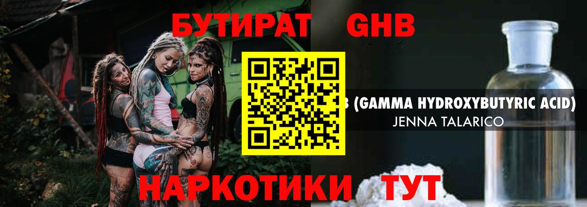 Бутират Butirat  Вход с VPN  Знаменск 