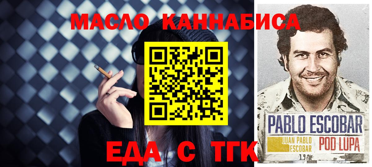 Знаменск  Печенье с ТГК марихуана  Вход с VPN 