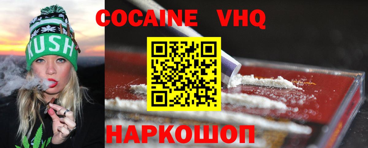 Cocaine  Cocaine Fish Scale  Вход с VPN  Знаменск 