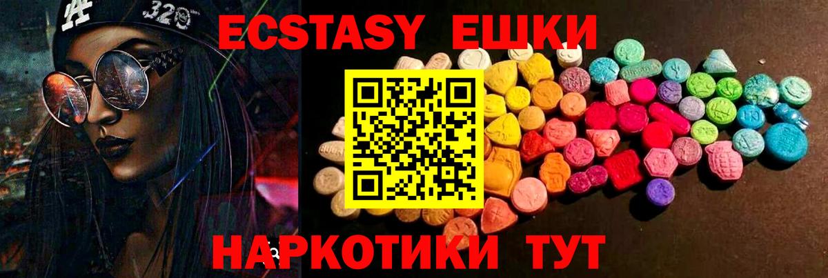 ЭКСТАЗИ ешки  Вход с VPN  ЭКСТАЗИ TESLA  Знаменск 