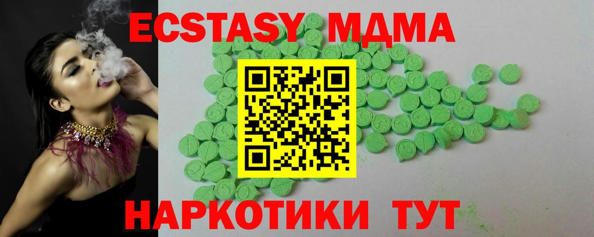 Экстази Дубай Знаменск