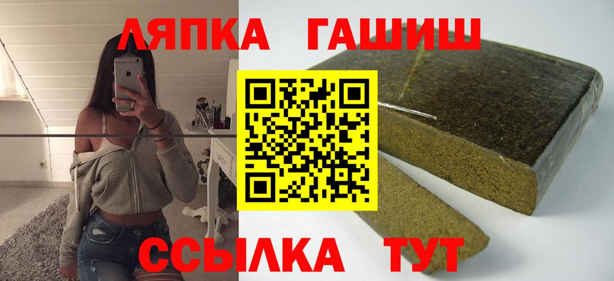 Знаменск  ГАШИШ убойный  закладки  Вход с VPN  Гашиш 40% ТГК 