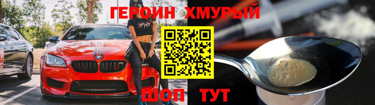 Знаменск  Героин гречка  Вход с VPN 