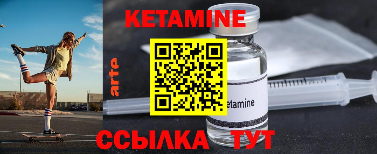 Кетамин ketamine  КЕТАМИН ketamine  Знаменск  Вход с VPN 