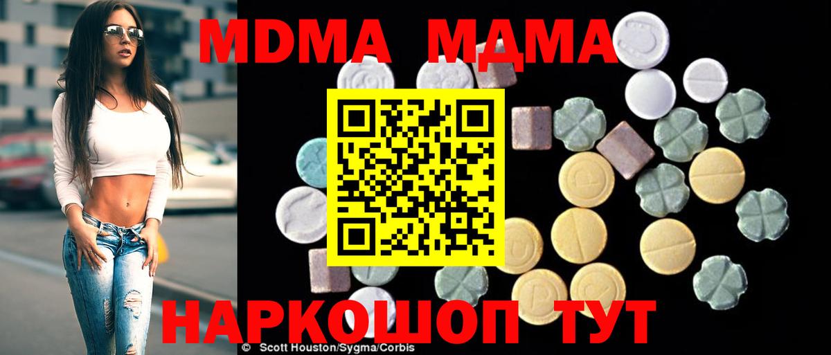 MDMA  MDMA crystal  МДМА VHQ  Вход с VPN  Знаменск 