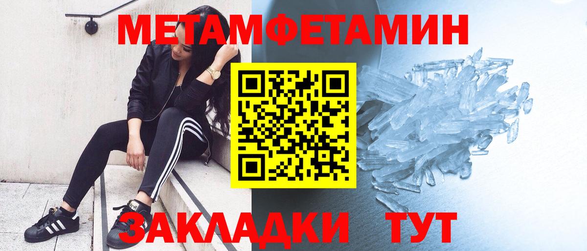 МЕТАМФЕТАМИН витя Знаменск