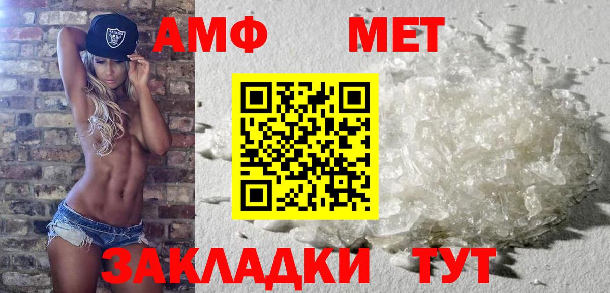 МЕТАМФЕТАМИН пудра  Вход с VPN  Знаменск 