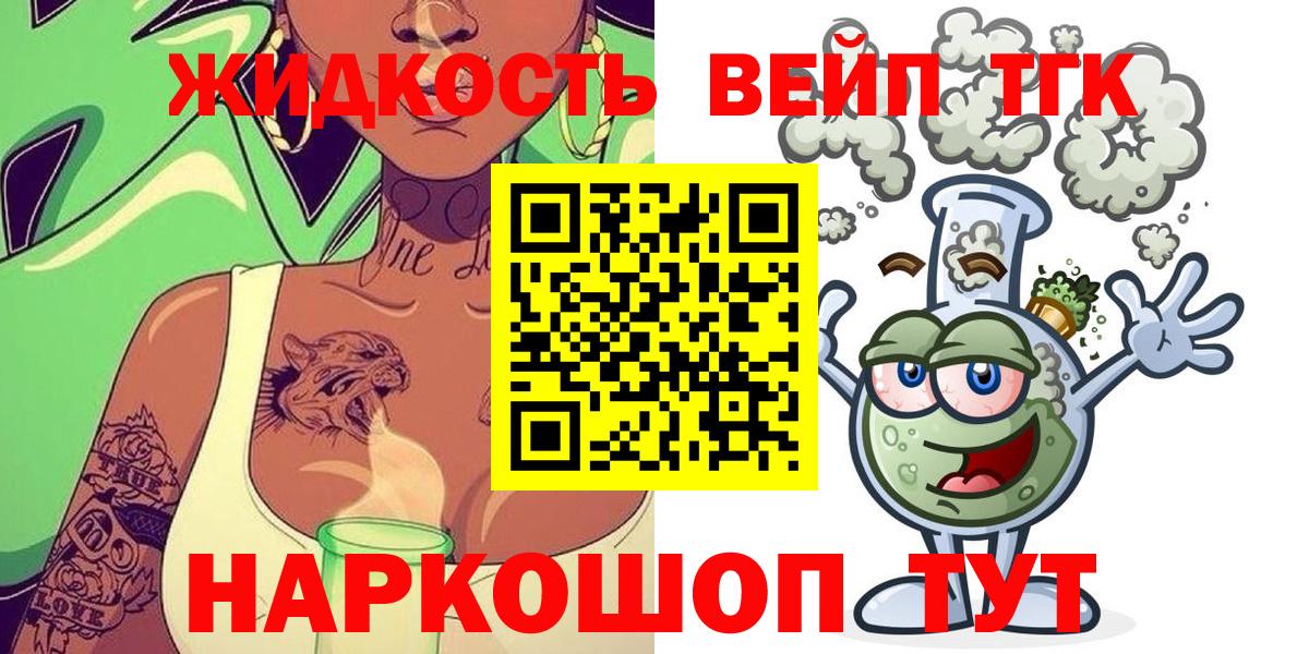 ТГК концентрат  Вход с VPN  Знаменск 